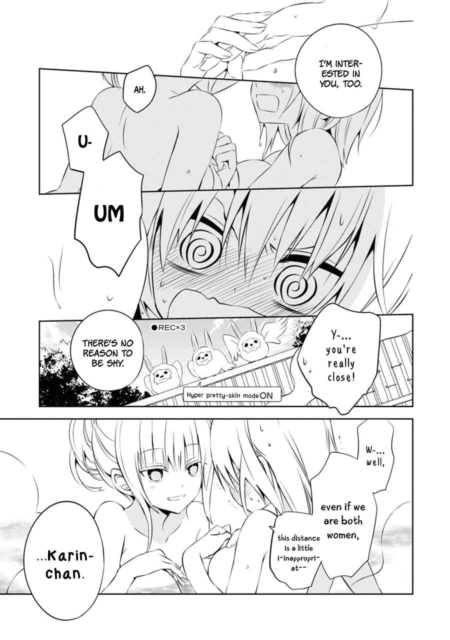 Page 38 Chapter 4 Naka no Hito Genome [Jikkyouchuu]