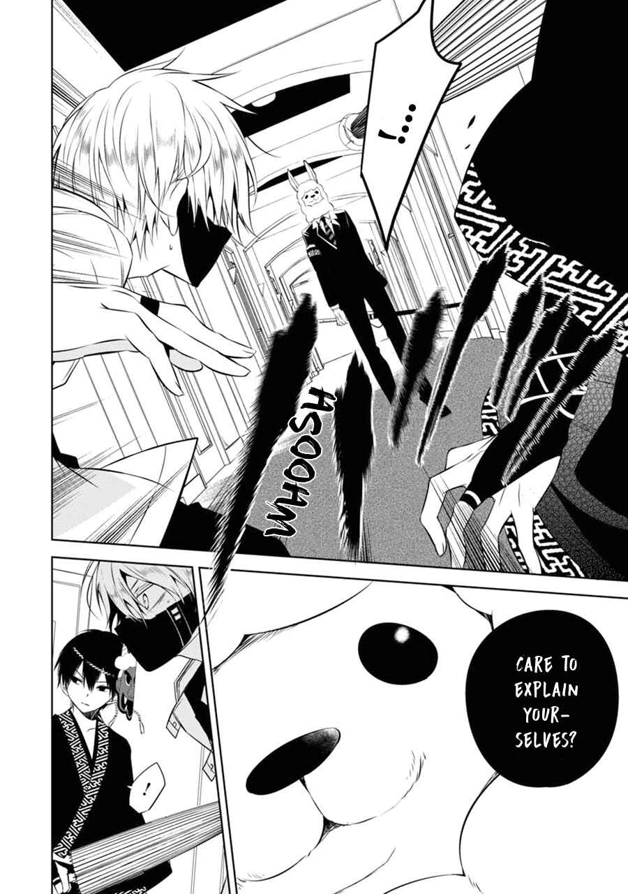 Page 43 Chapter 4 Naka no Hito Genome [Jikkyouchuu]