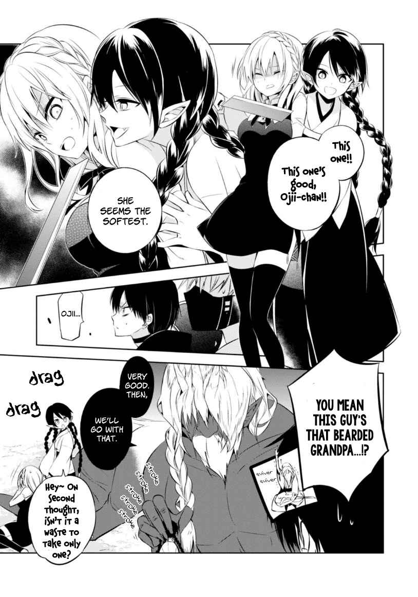 Page 11 Chapter 11 Naka no Hito Genome [Jikkyouchuu]