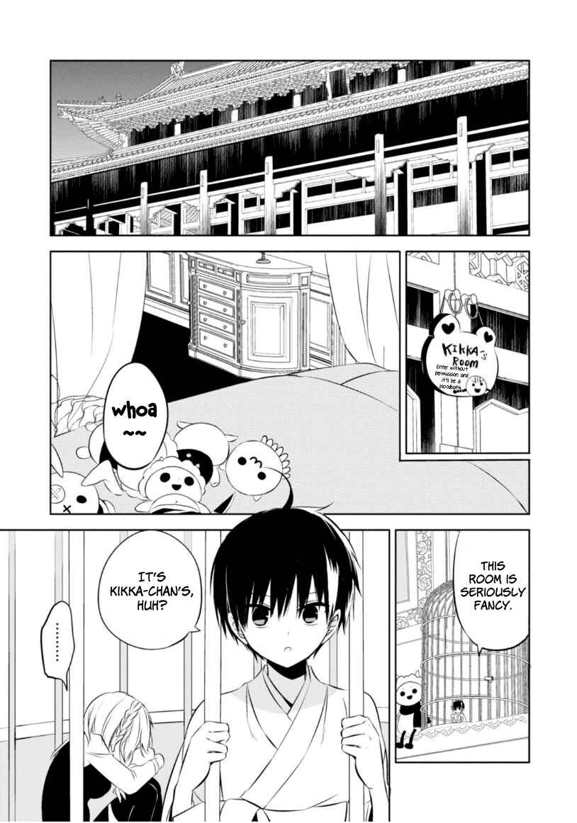 Page 17 Chapter 11 Naka no Hito Genome [Jikkyouchuu]