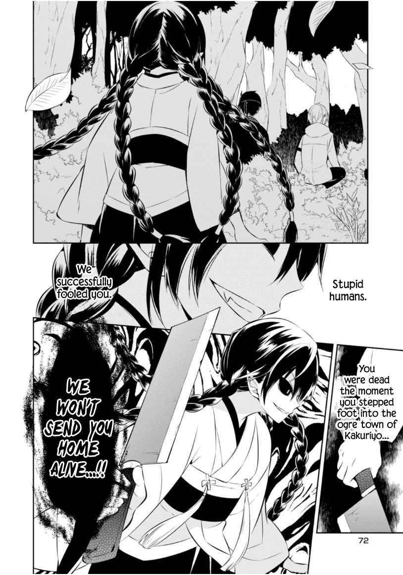 Page 3 Chapter 11 Naka no Hito Genome [Jikkyouchuu]