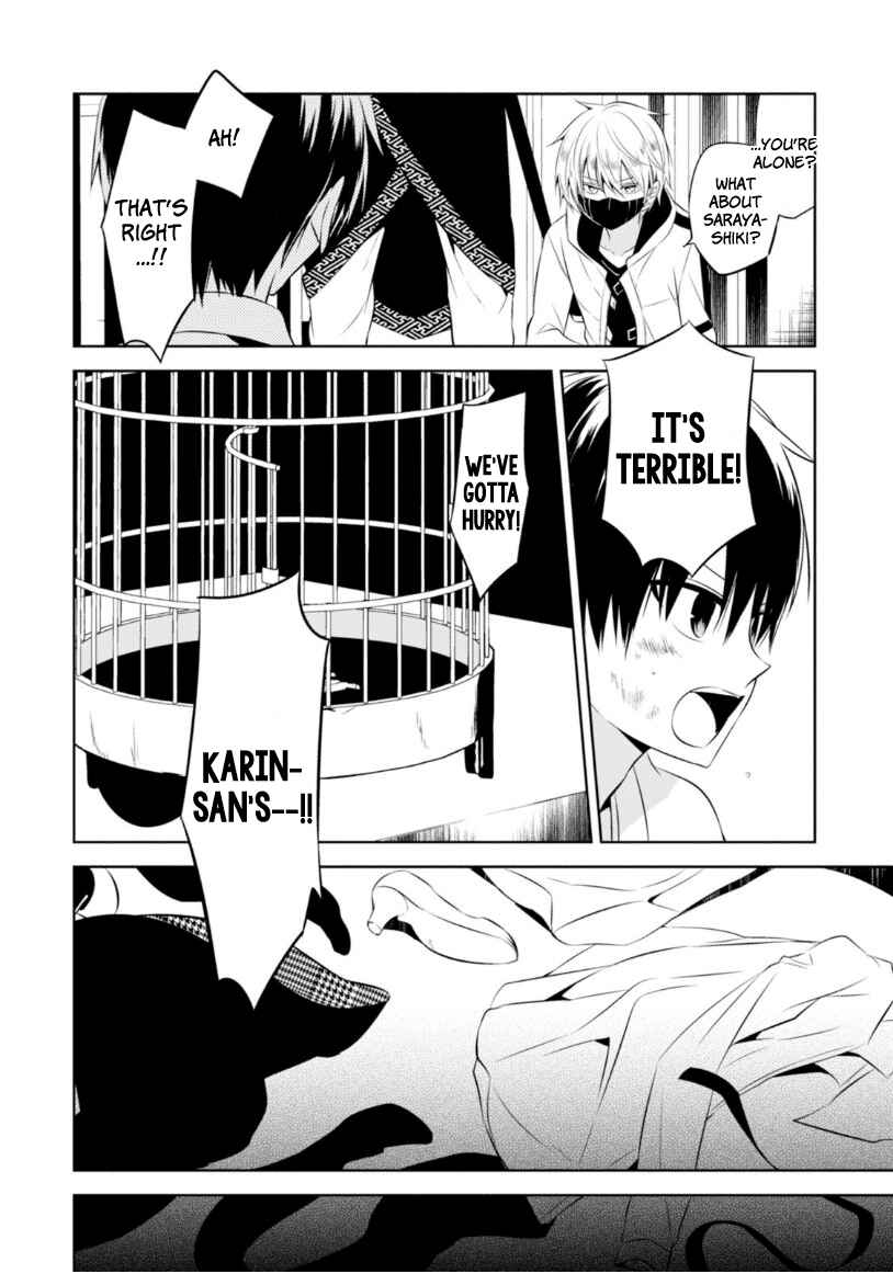 Page 30 Chapter 11 Naka no Hito Genome [Jikkyouchuu]