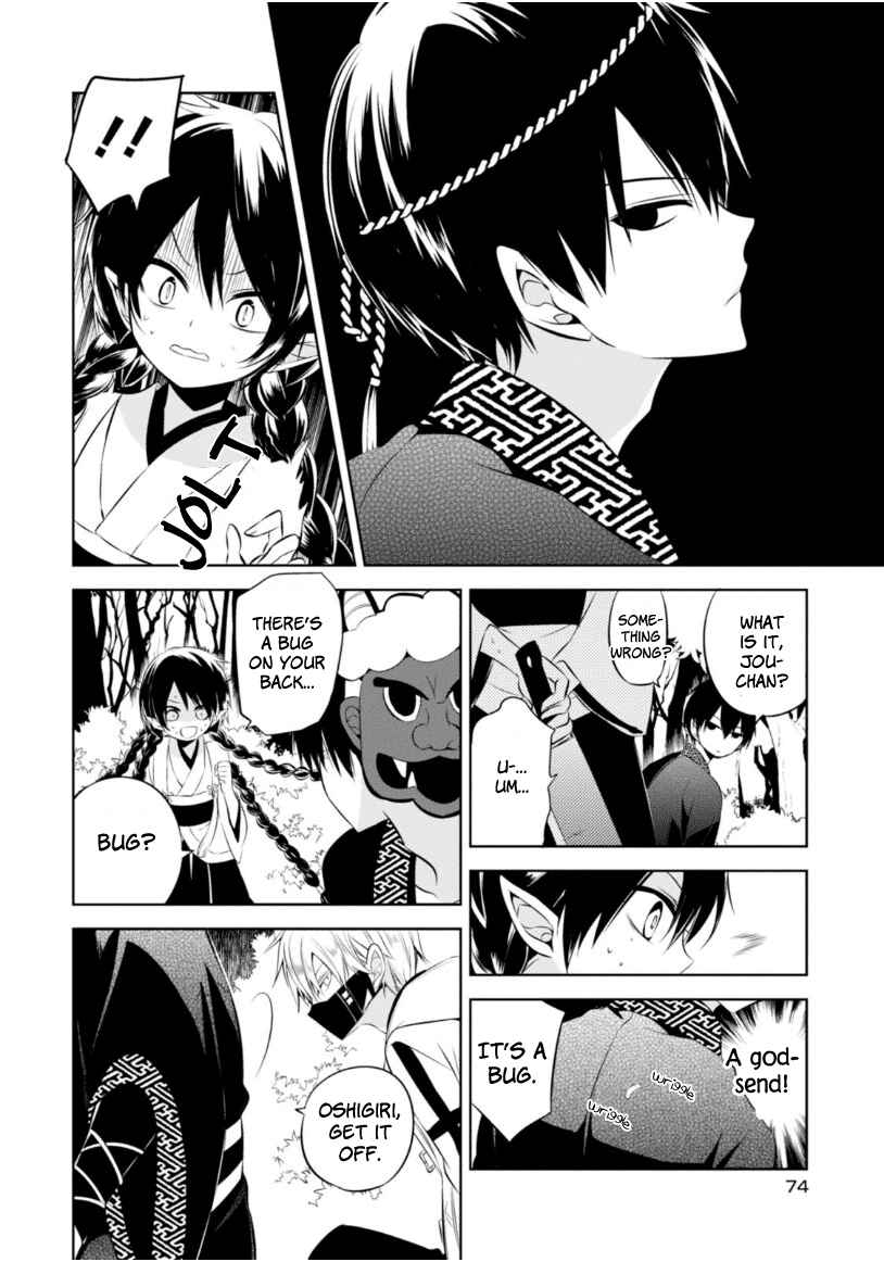 Page 5 Chapter 11 Naka no Hito Genome [Jikkyouchuu]