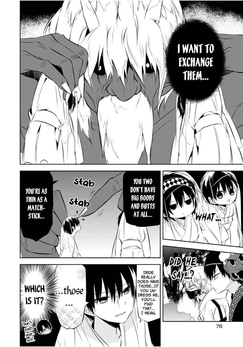 Page 8 Chapter 11 Naka no Hito Genome [Jikkyouchuu]