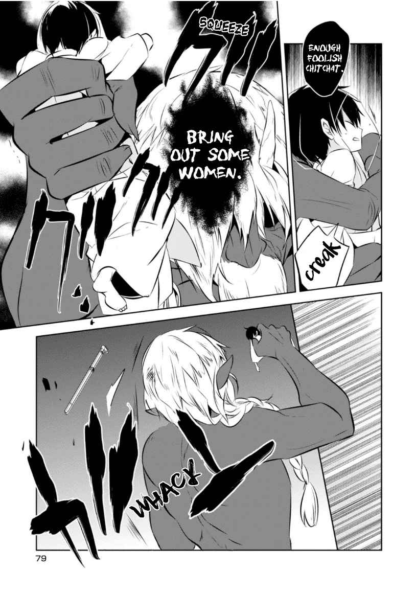 Page 9 Chapter 11 Naka no Hito Genome [Jikkyouchuu]