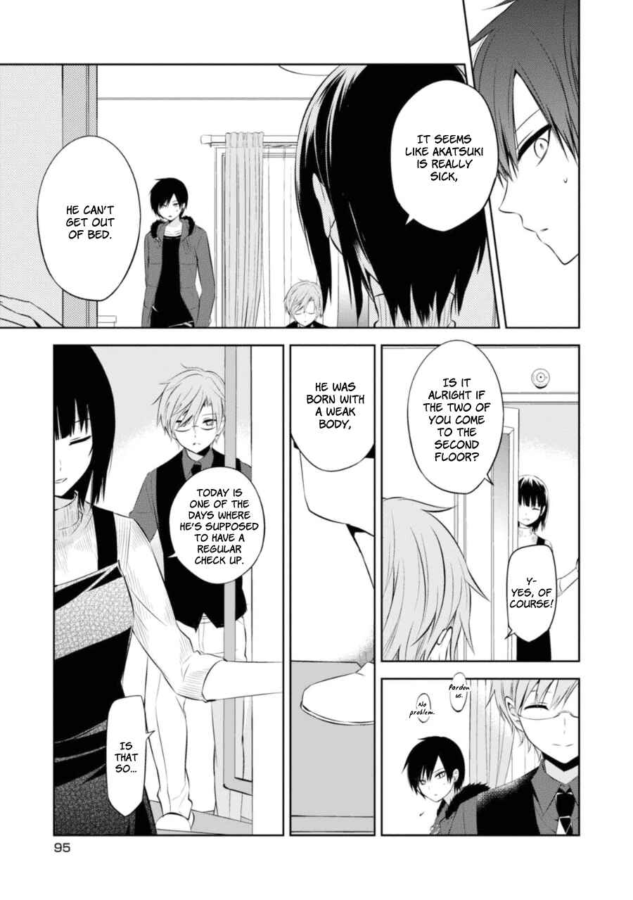 Page 5 Chapter 27 Naka no Hito Genome [Jikkyouchuu]
