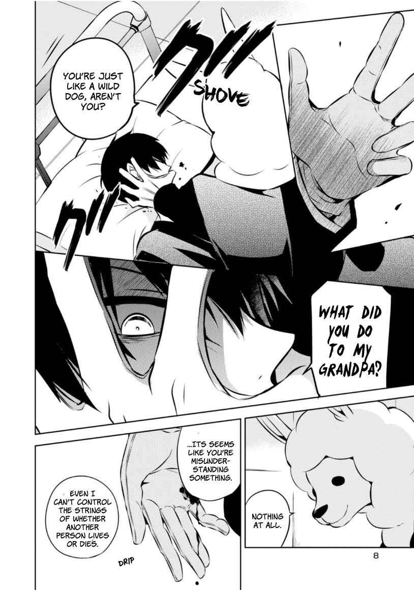 Page 10 Chapter 19 Naka no Hito Genome [Jikkyouchuu]