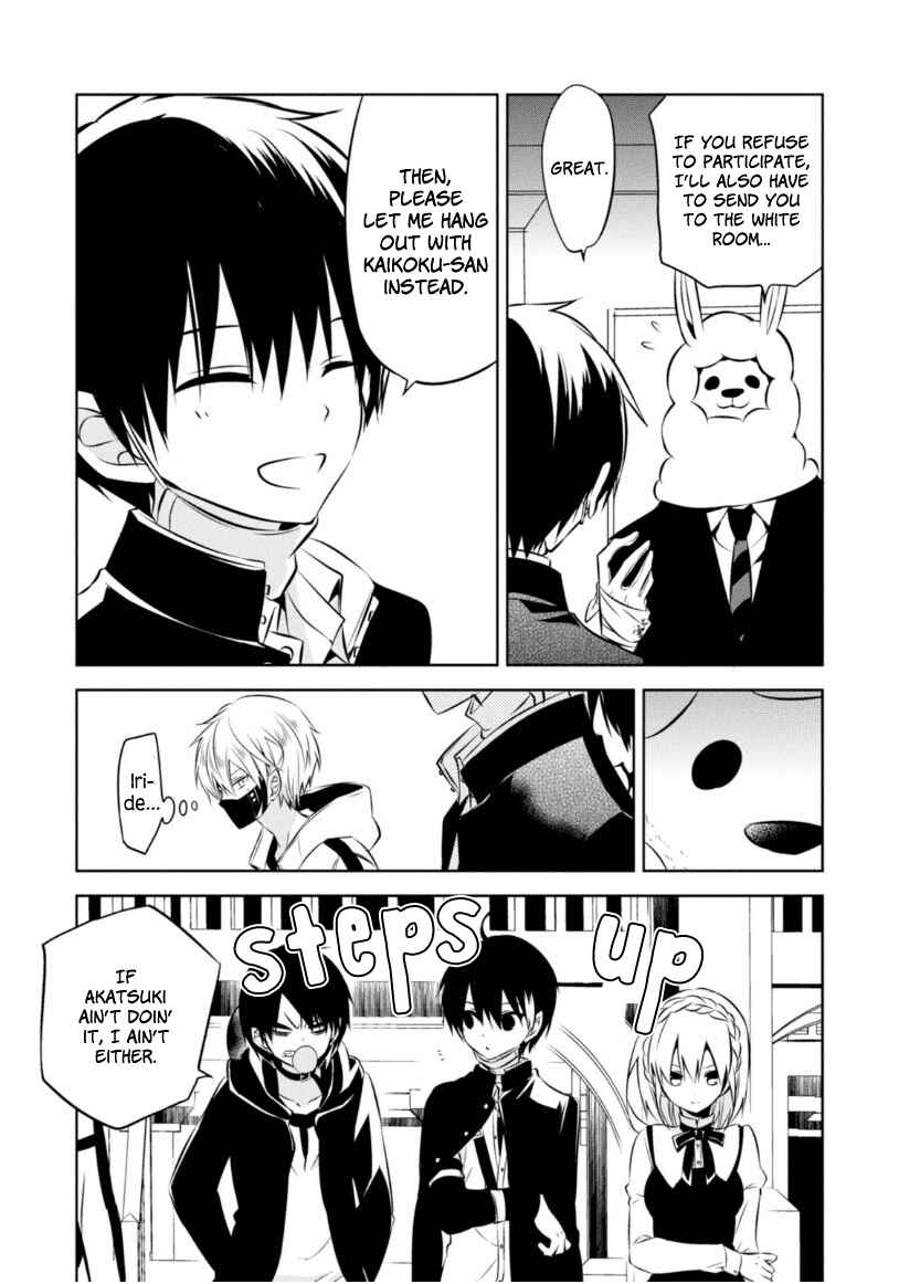 Page 19 Chapter 19 Naka no Hito Genome [Jikkyouchuu]