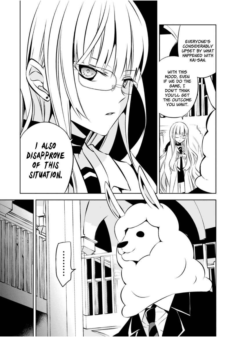 Page 21 Chapter 19 Naka no Hito Genome [Jikkyouchuu]