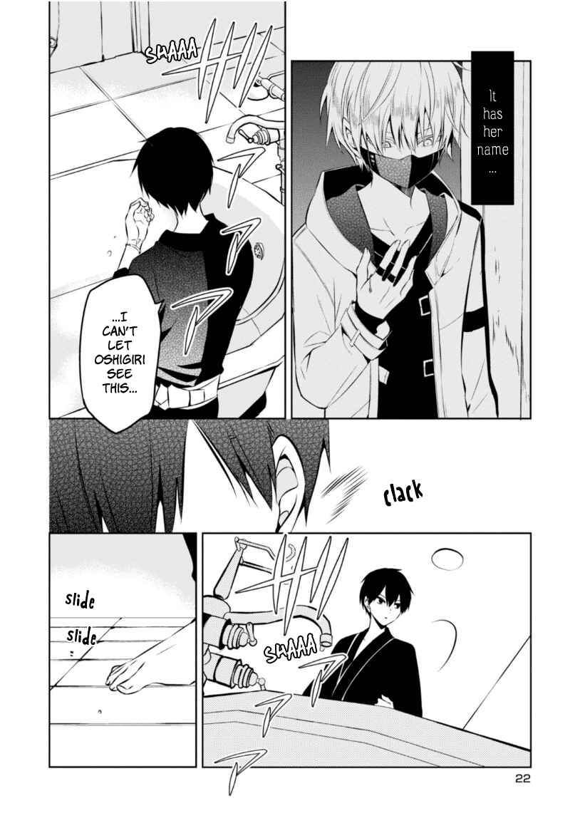 Page 24 Chapter 19 Naka no Hito Genome [Jikkyouchuu]