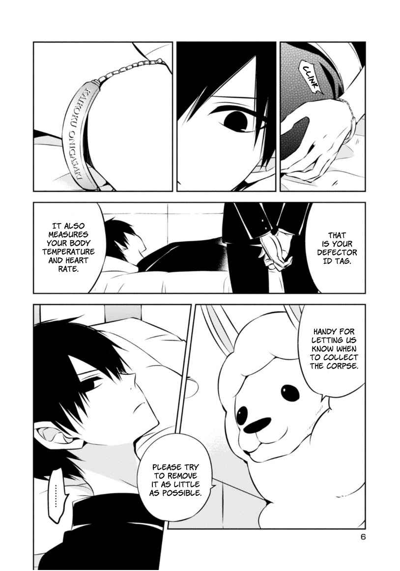 Page 8 Chapter 19 Naka no Hito Genome [Jikkyouchuu]