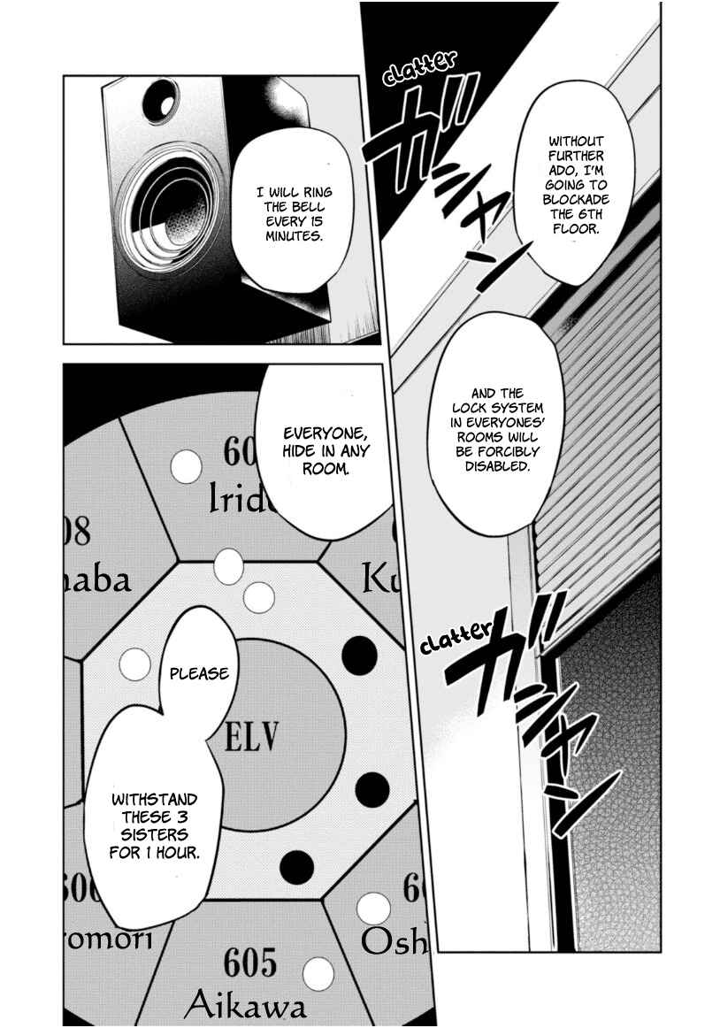 Page 12 Chapter 17 Naka no Hito Genome [Jikkyouchuu]