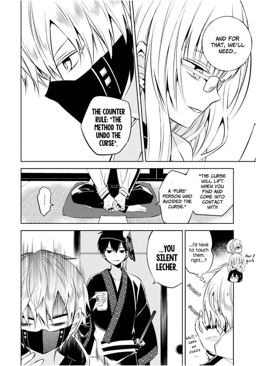Page 15 Chapter 17 Naka no Hito Genome [Jikkyouchuu]