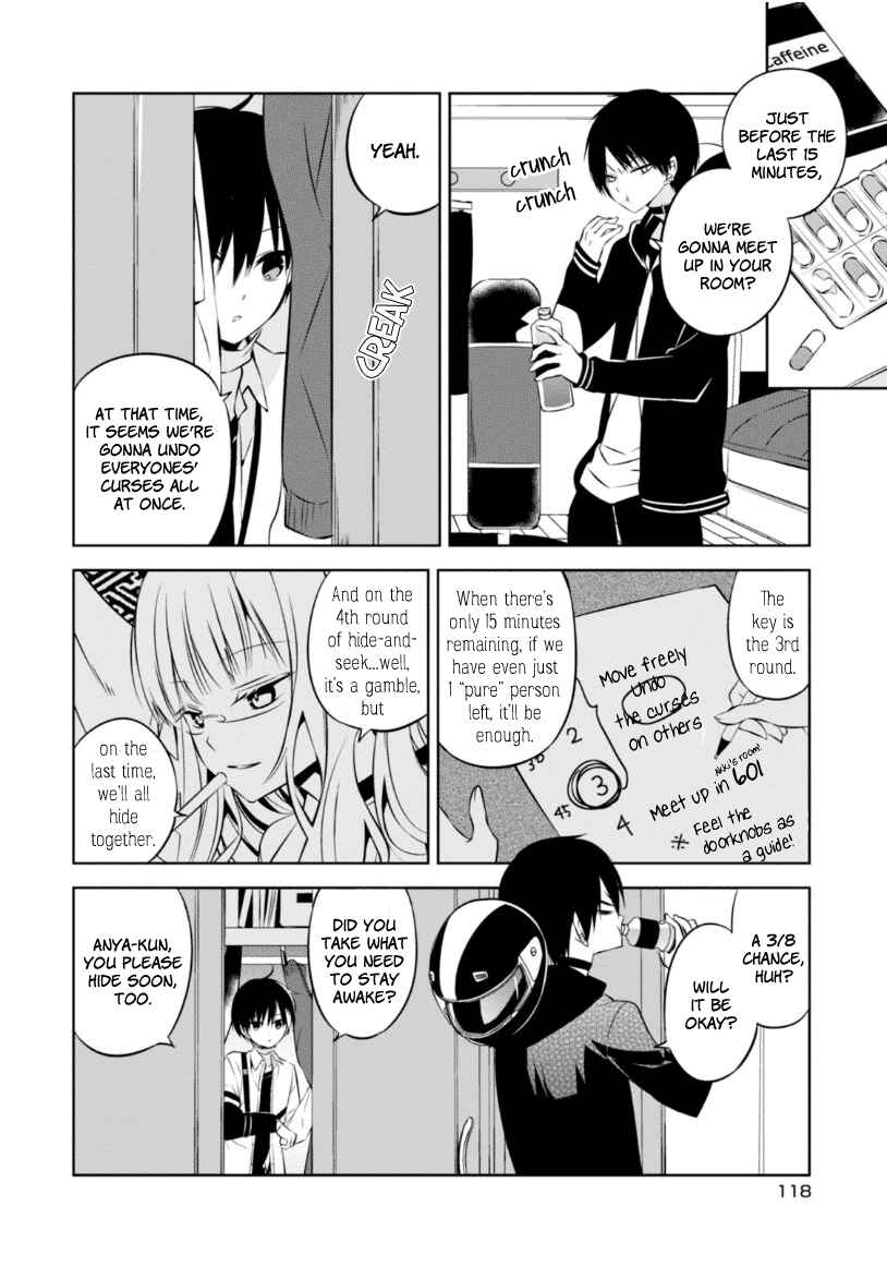 Page 19 Chapter 17 Naka no Hito Genome [Jikkyouchuu]