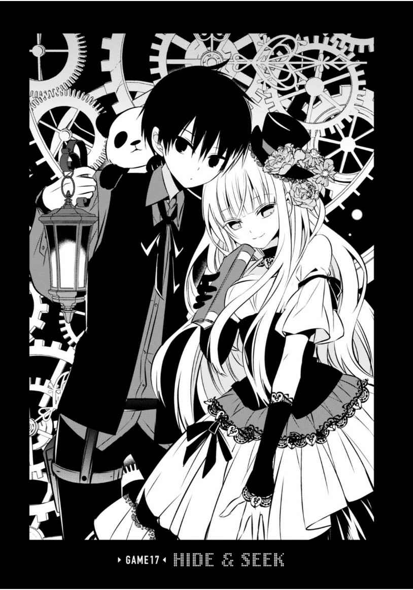 Page 2 Chapter 17 Naka no Hito Genome [Jikkyouchuu]