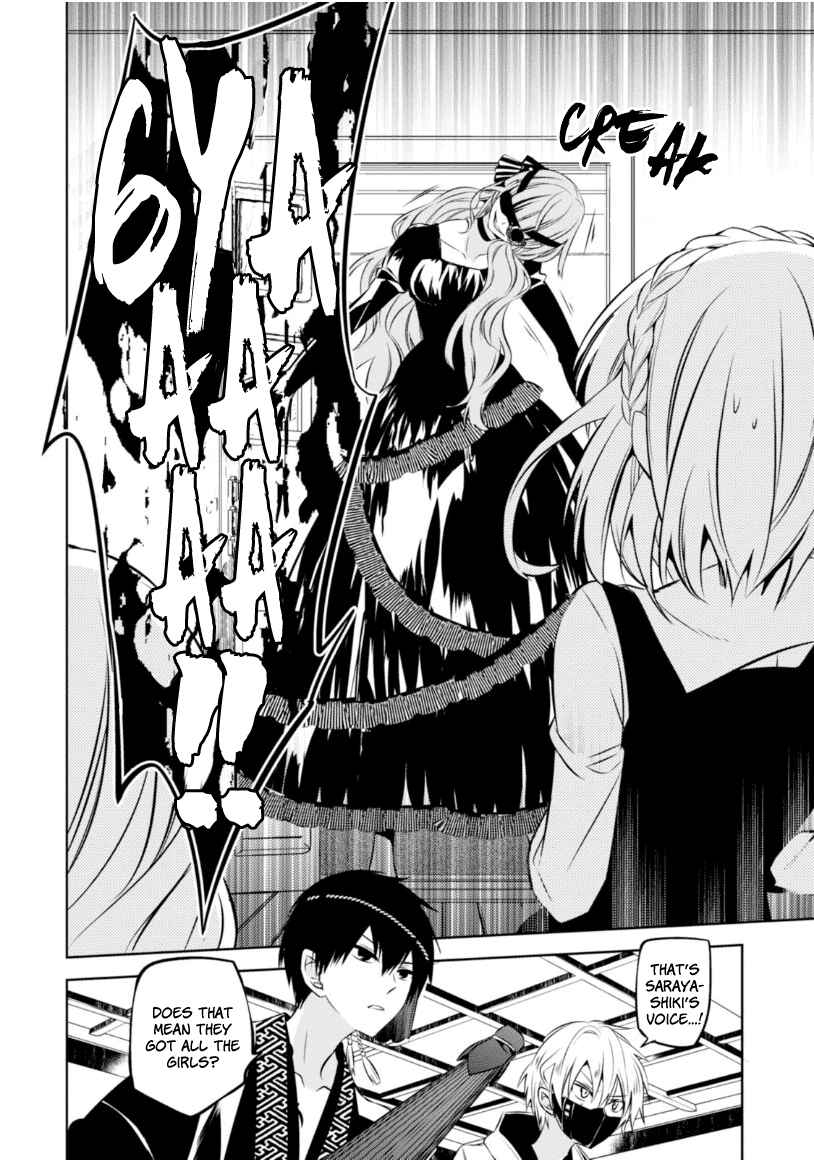 Page 23 Chapter 17 Naka no Hito Genome [Jikkyouchuu]