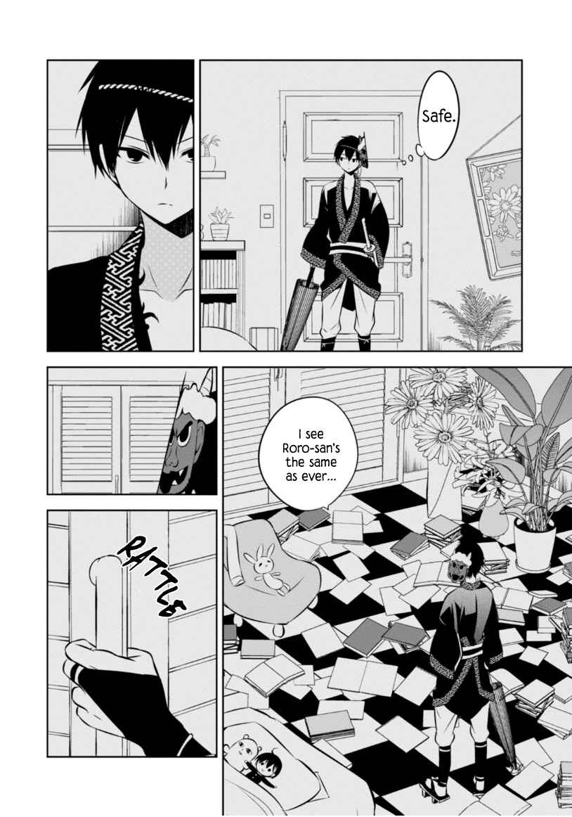 Page 33 Chapter 17 Naka no Hito Genome [Jikkyouchuu]