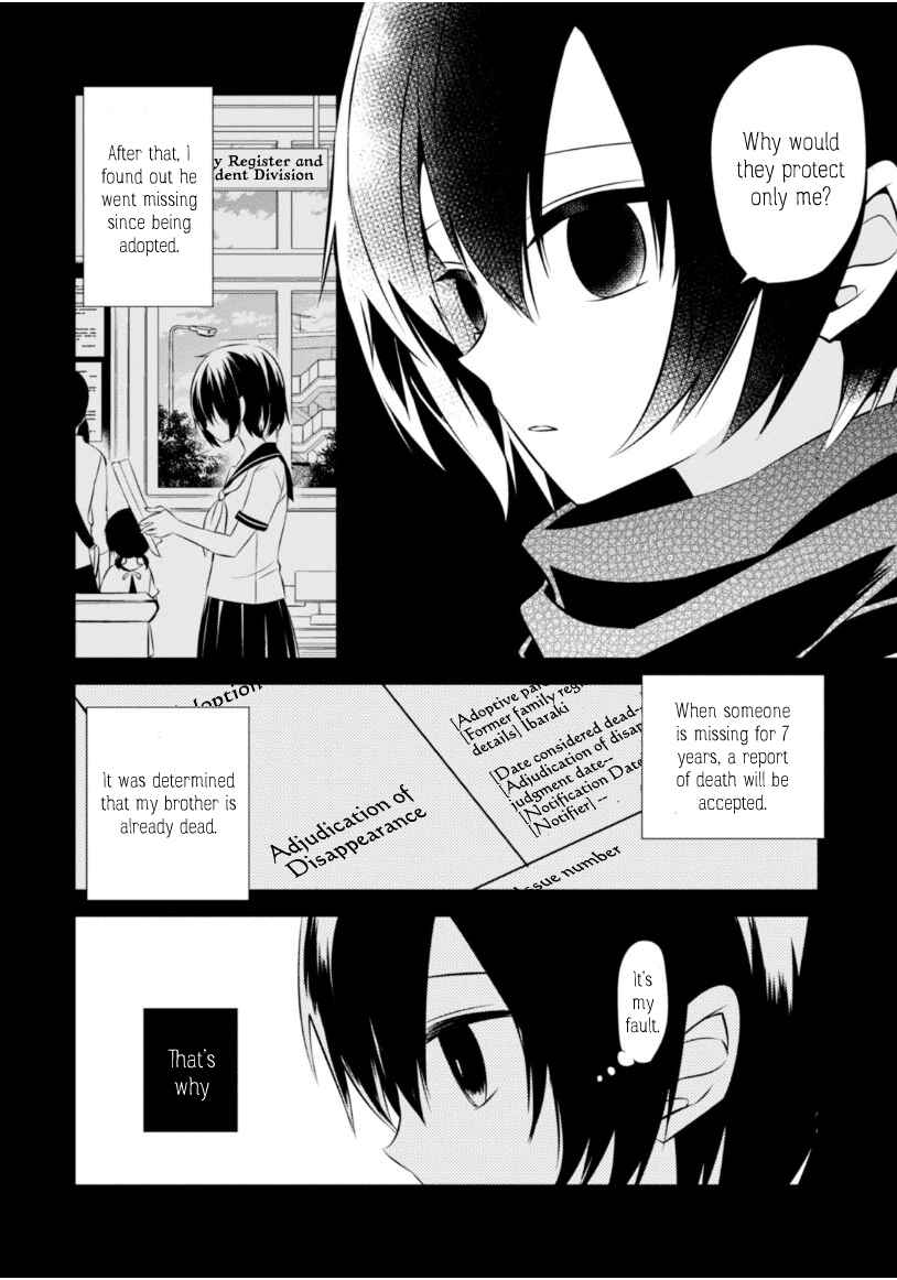 Page 7 Chapter 17 Naka no Hito Genome [Jikkyouchuu]