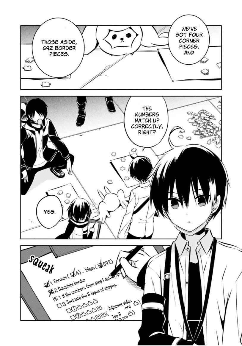 Page 17 Chapter 22 Naka no Hito Genome [Jikkyouchuu]