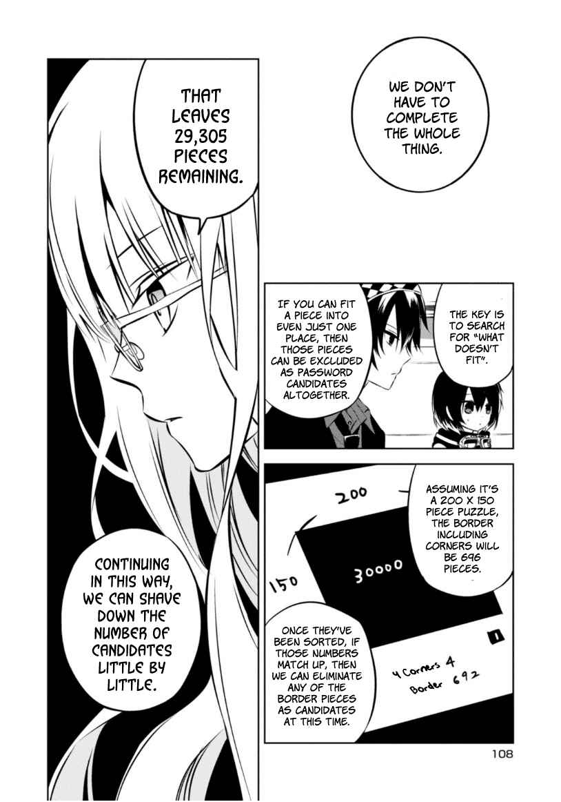 Page 21 Chapter 22 Naka no Hito Genome [Jikkyouchuu]