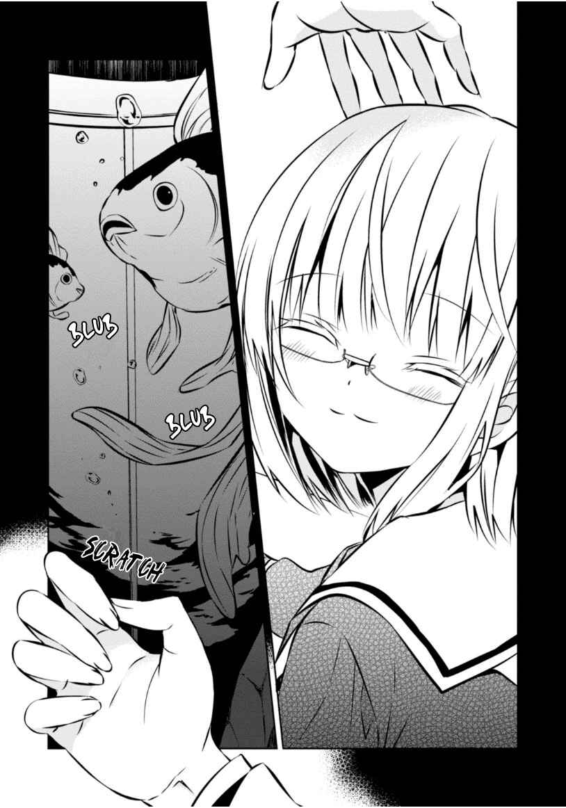 Page 4 Chapter 22 Naka no Hito Genome [Jikkyouchuu]