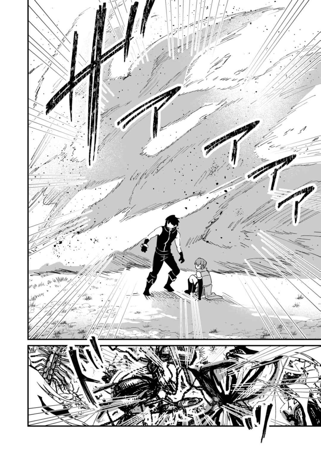 Page 27 Chapter 13 Hazure Skill Nendouryoku (Tadashi Level MAX) de Musou suru ~Te wo Kazasu Dake desu. Eishou to ka Hissatsu Waza to ka Irimasen. Nenjiru Dake de Taosemasu~