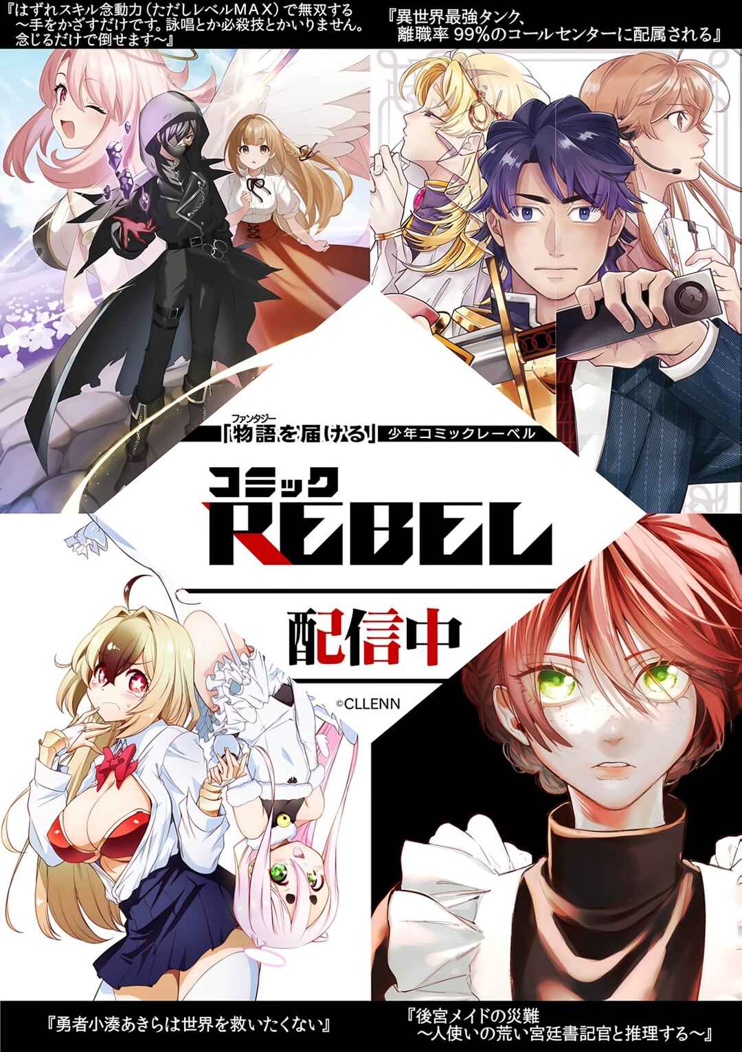 Page 32 Chapter 13 Hazure Skill Nendouryoku (Tadashi Level MAX) de Musou suru ~Te wo Kazasu Dake desu. Eishou to ka Hissatsu Waza to ka Irimasen. Nenjiru Dake de Taosemasu~