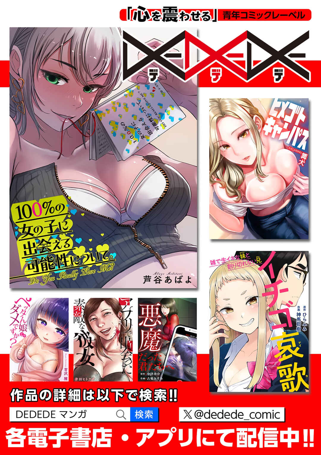 Page 30 Chapter 14 Hazure Skill Nendouryoku (Tadashi Level MAX) de Musou suru ~Te wo Kazasu Dake desu. Eishou to ka Hissatsu Waza to ka Irimasen. Nenjiru Dake de Taosemasu~