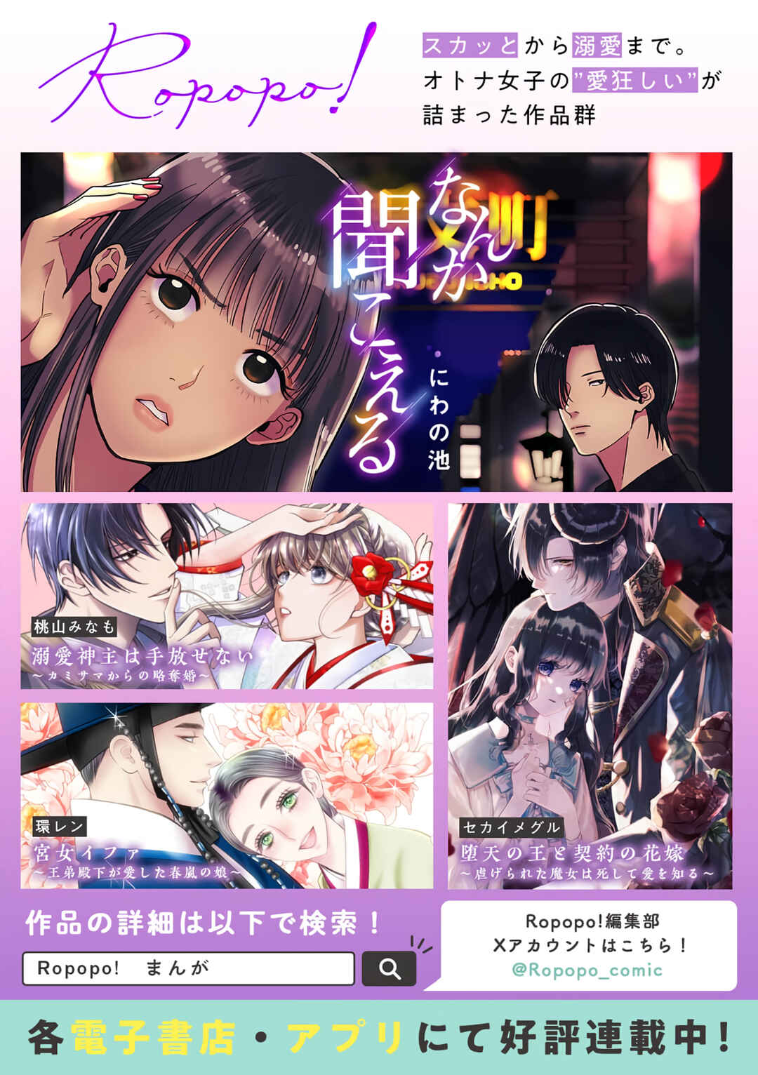 Page 33 Chapter 14 Hazure Skill Nendouryoku (Tadashi Level MAX) de Musou suru ~Te wo Kazasu Dake desu. Eishou to ka Hissatsu Waza to ka Irimasen. Nenjiru Dake de Taosemasu~