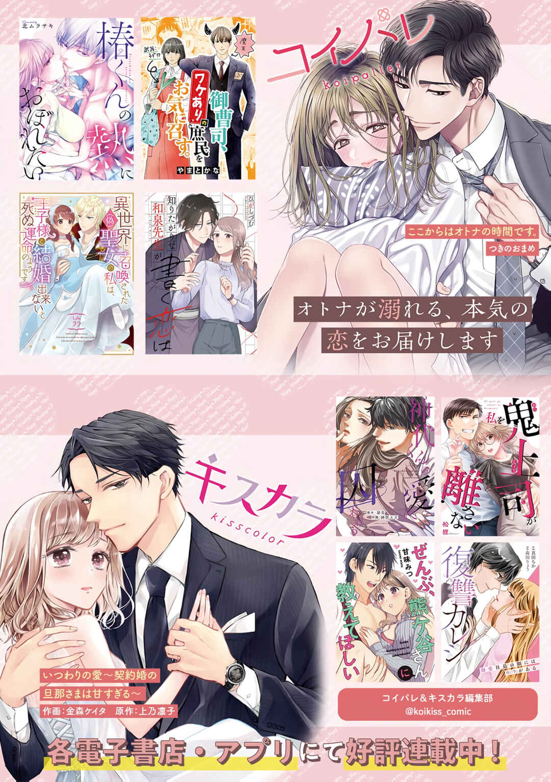 Page 29 Chapter 15 Hazure Skill Nendouryoku (Tadashi Level MAX) de Musou suru ~Te wo Kazasu Dake desu. Eishou to ka Hissatsu Waza to ka Irimasen. Nenjiru Dake de Taosemasu~