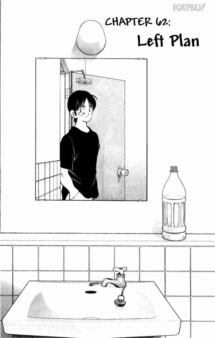 Page 1 Chapter 62 Katsu!