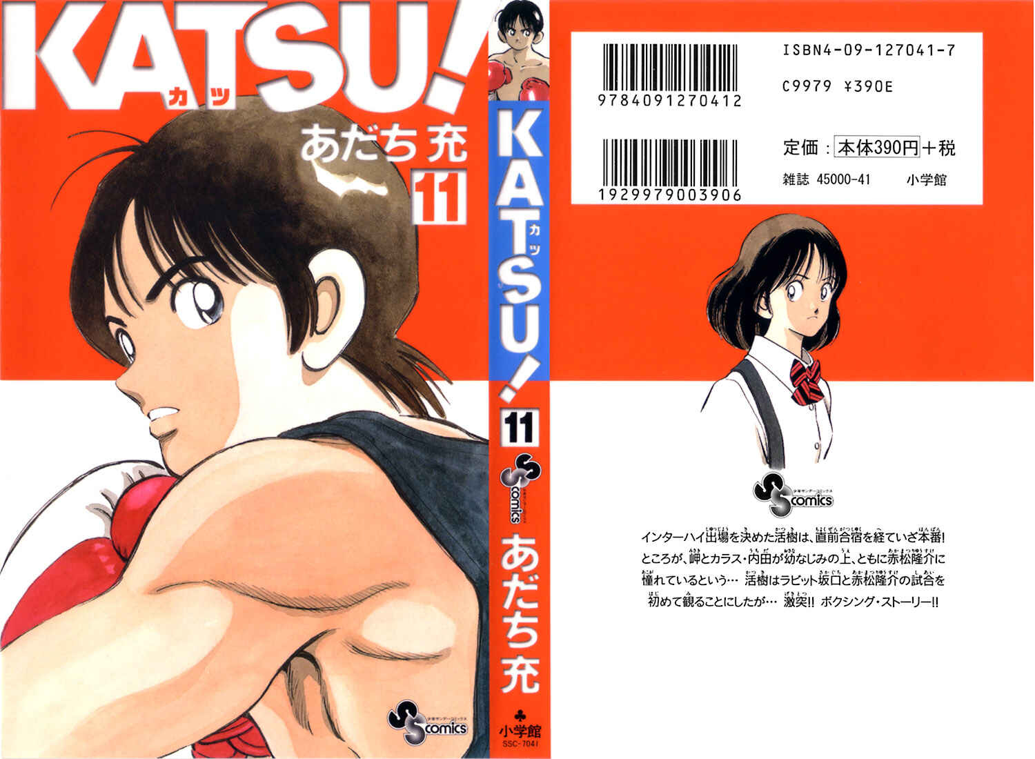Page 1 Chapter 99 Katsu!