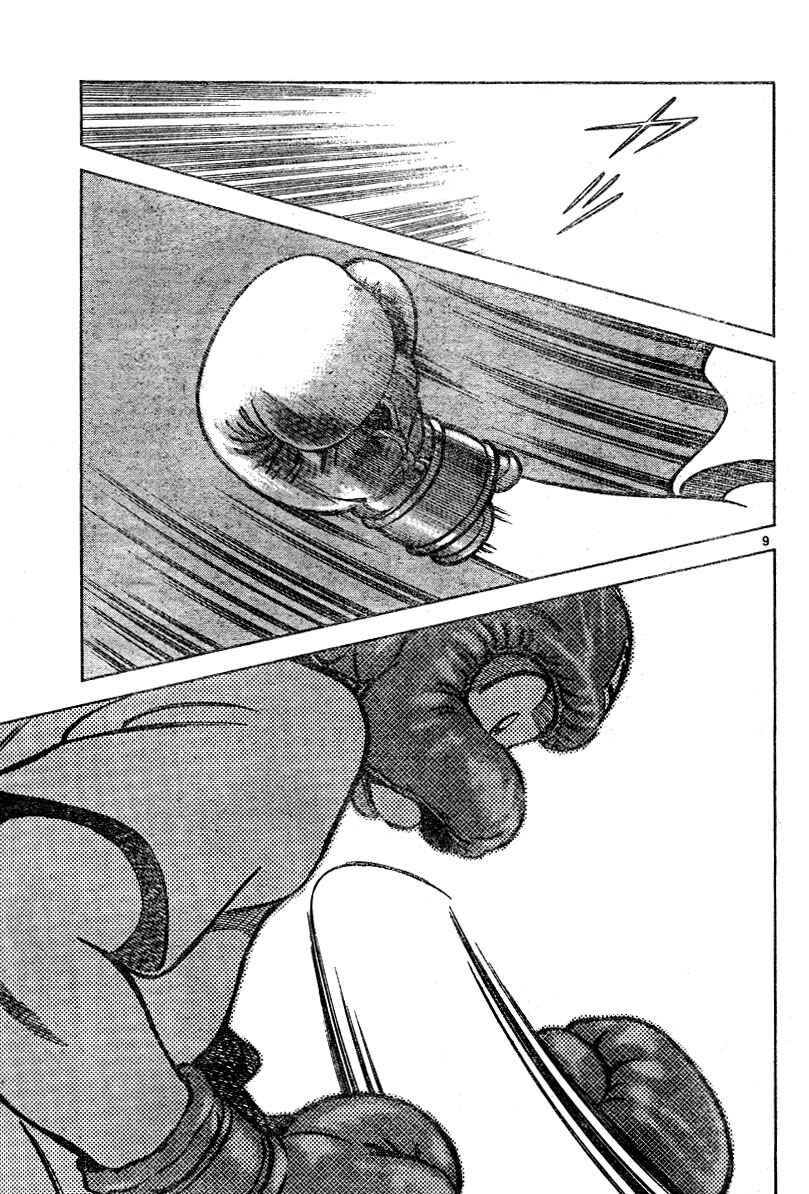Page 9 Chapter 7 Katsu!