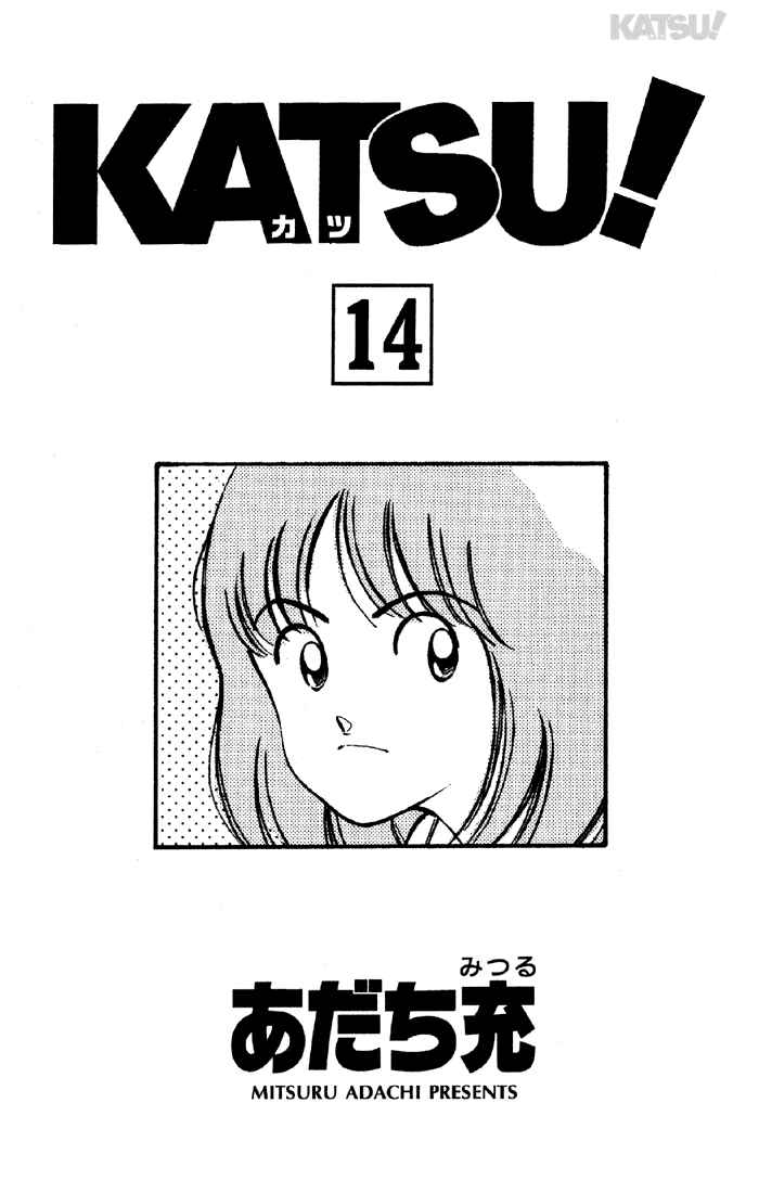 Page 1 Chapter 128 Katsu!
