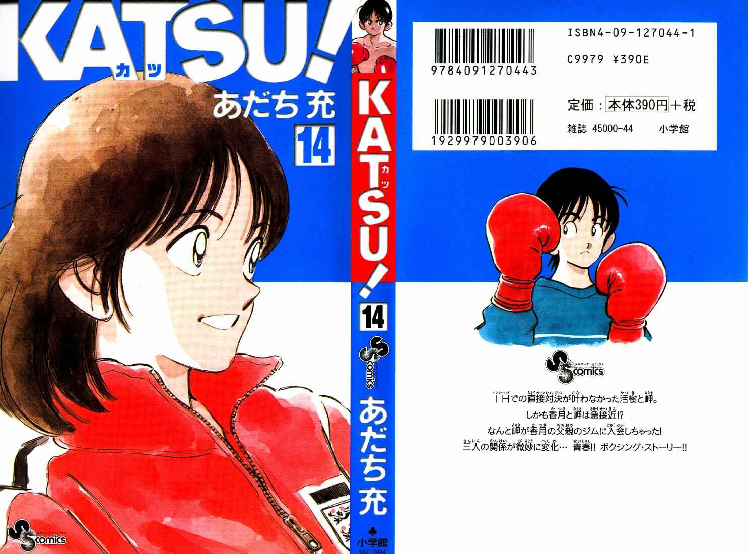Page 21 Chapter 128 Katsu!