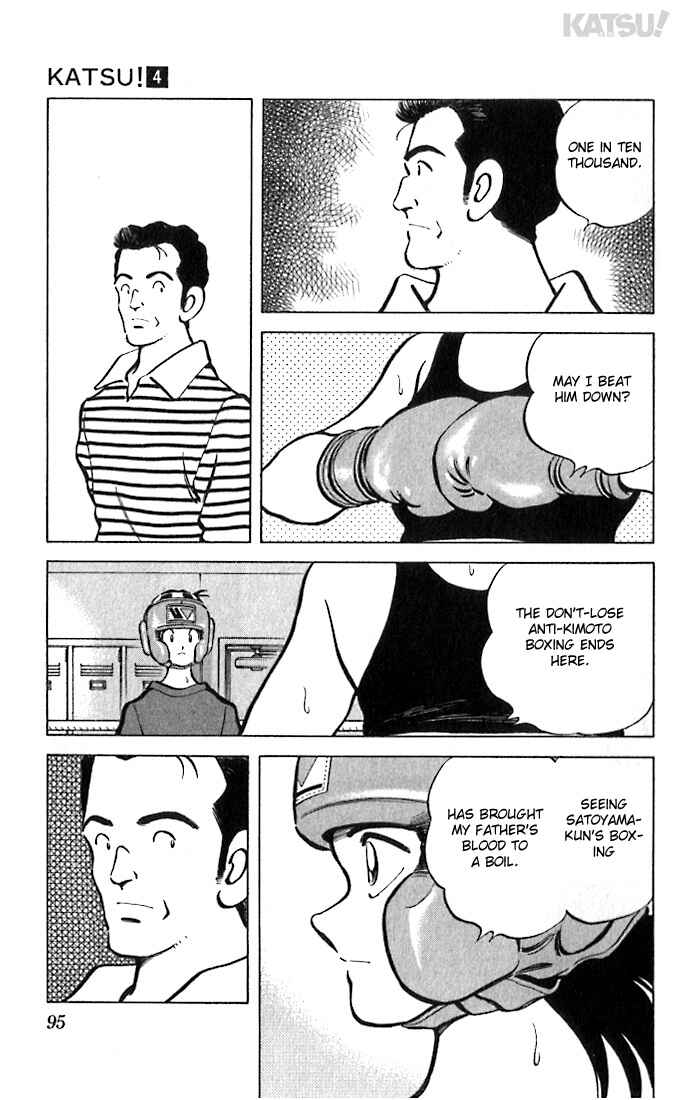 Page 17 Chapter 33 Katsu!