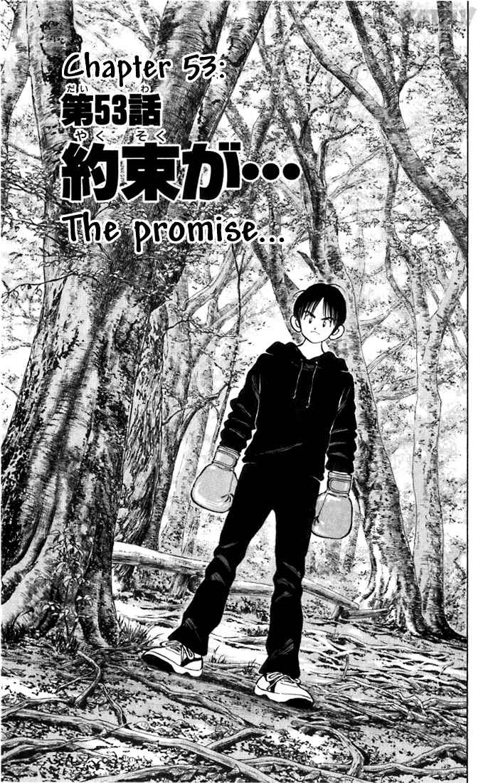 Page 1 Chapter 53 Katsu!