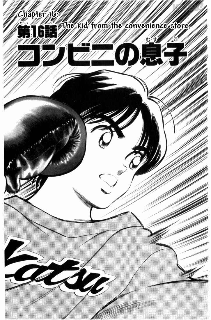 Page 1 Chapter 16 Katsu!
