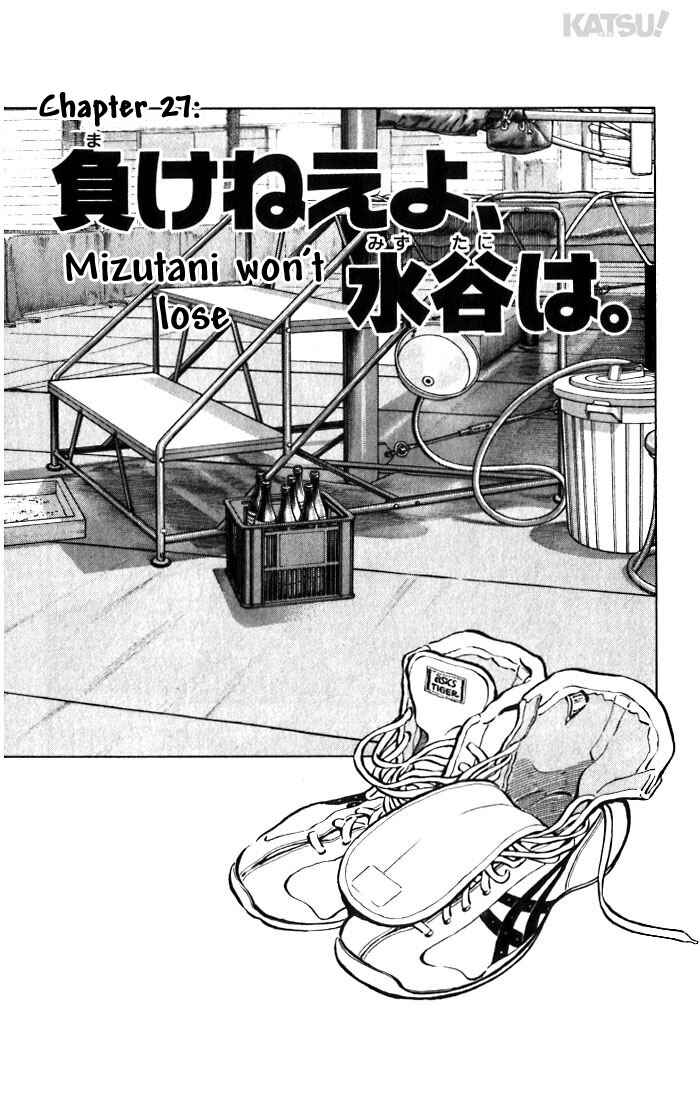 Page 1 Chapter 27 Katsu!