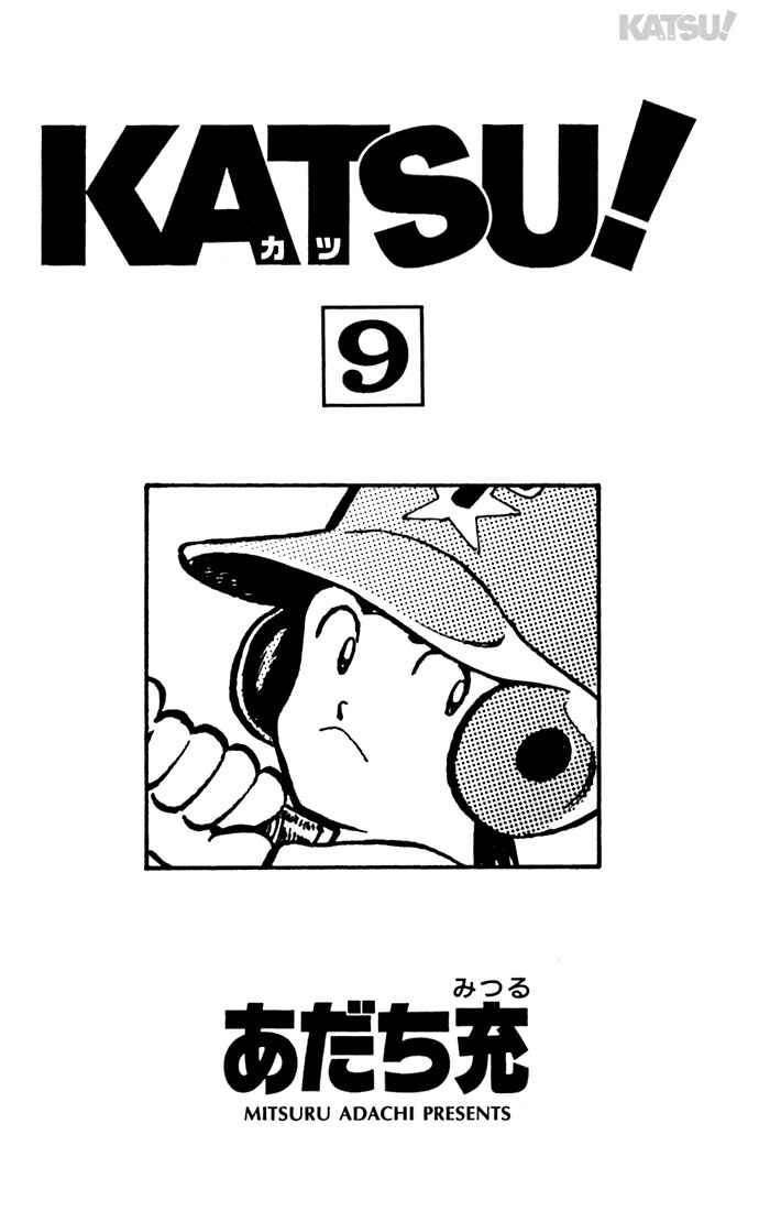 Page 4 Chapter 79 Katsu!