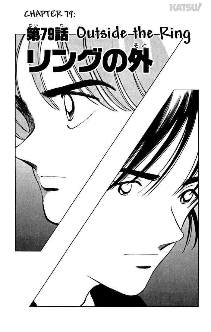 Page 5 Chapter 79 Katsu!