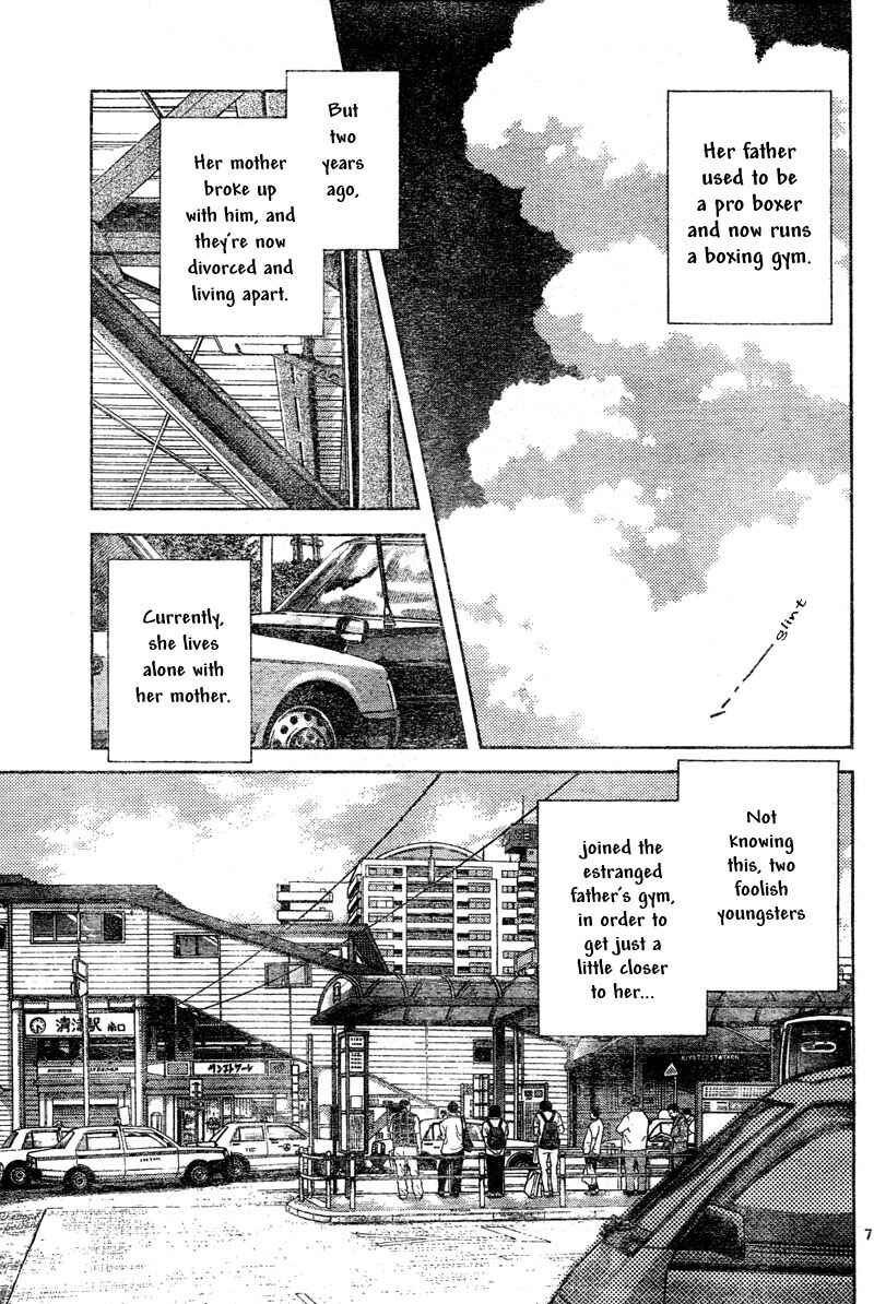 Page 7 Chapter 2 Katsu!