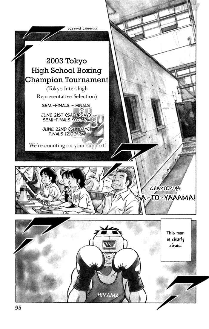 Page 1 Chapter 94 Katsu!