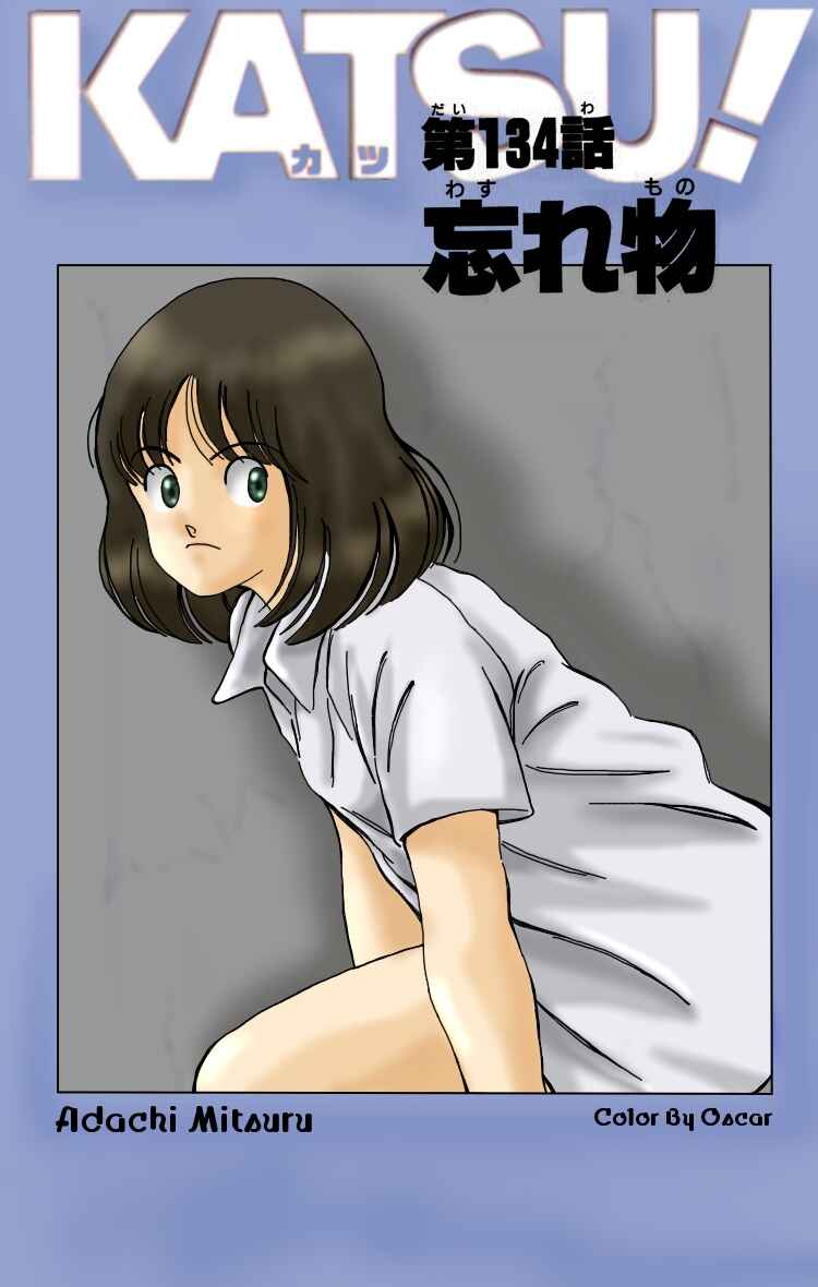 Page 2 Chapter 134 Katsu!