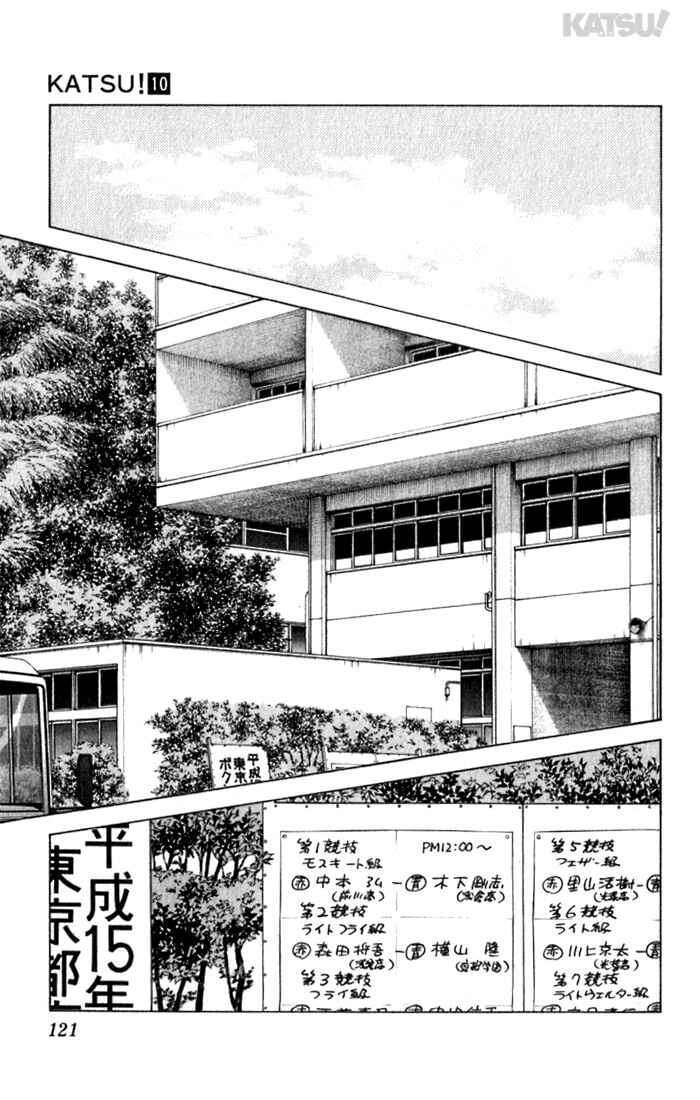 Page 9 Chapter 95 Katsu!