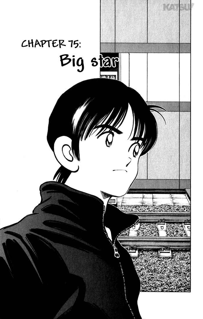 Page 1 Chapter 75 Katsu!