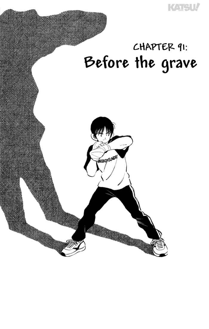 Page 1 Chapter 91 Katsu!
