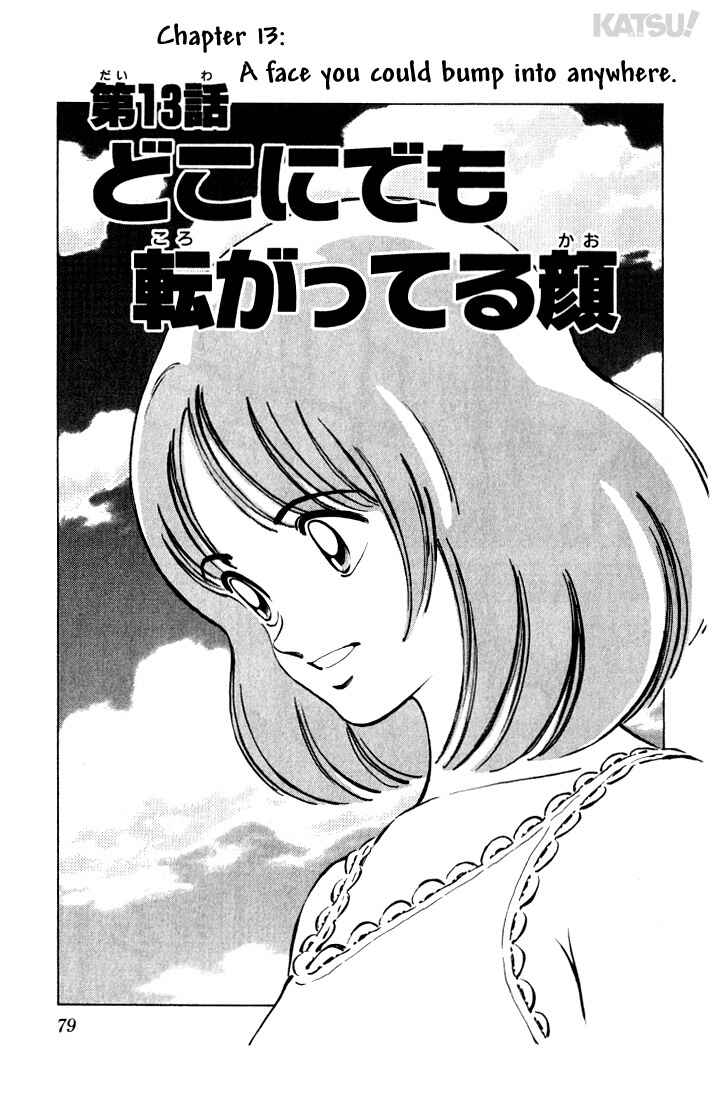 Page 1 Chapter 13 Katsu!