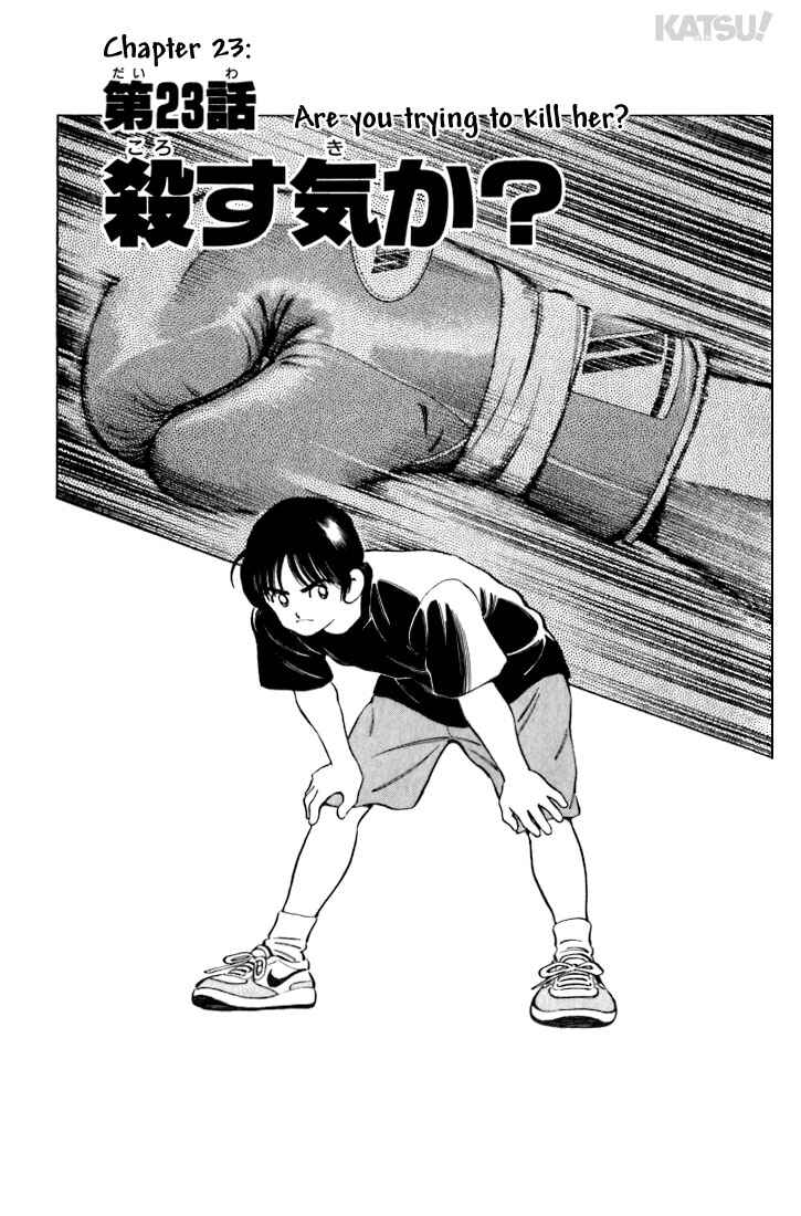 Page 1 Chapter 23 Katsu!