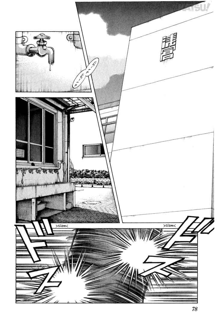 Page 2 Chapter 23 Katsu!
